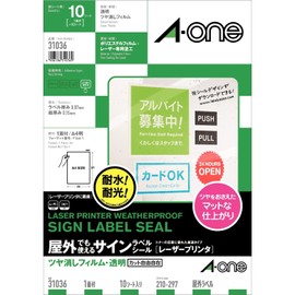 エーワン 屋外でも使えるラベル レーザー ツヤ消しフィルム 透明 A4 10シート 31036