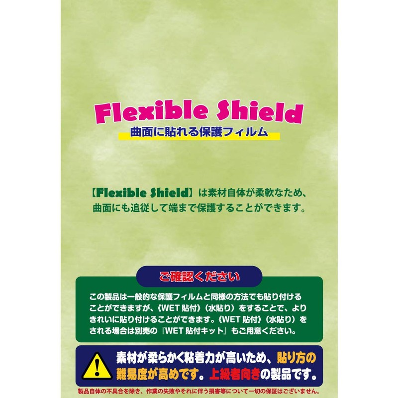 PDA Workshop Flexible Shield Glossy Protective Film for Vital Breath