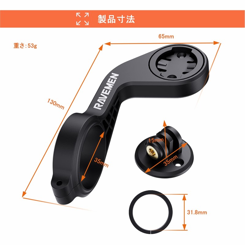 RAVEMEN AOM01 Cyber Mount, Garmin Mount, Garmin Mount, GARMIN/XOSS/COOSPO Cycle