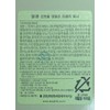 Darphin [Domestic version] Darphin Intral Daily Micellar Toner 200ML /