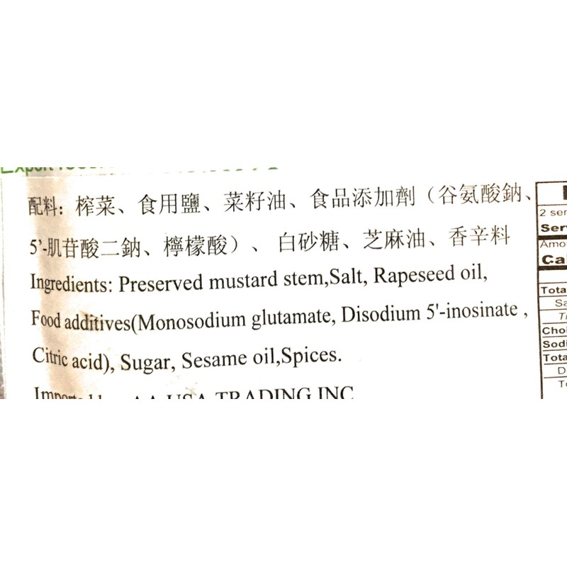 Fishwell Brand Preserved Mustard Stem 80g(10 Pack)