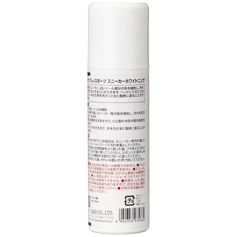 M Moubray Sport Shoe Care Products, White 2.5 fl oz