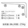 Waki Sangyo TK-062 Aluminum Bracket Shelf Bracket, White, 7.9 inches