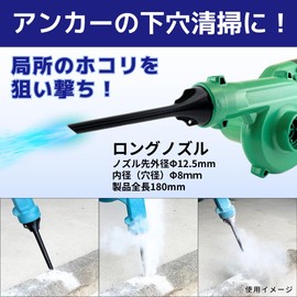 Digi Base 19640 HiKOKI Compatible Blower Nozzle for Anchor Holes (Long and Short Nozzle Set), Duster Nozzle, Fine Nozzle, Dust Blower Nozzle, Anchor Hole Blower, Crevice Nozzle