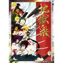 Jigoku 500 Piece Jigsaw Puzzle (500-539)