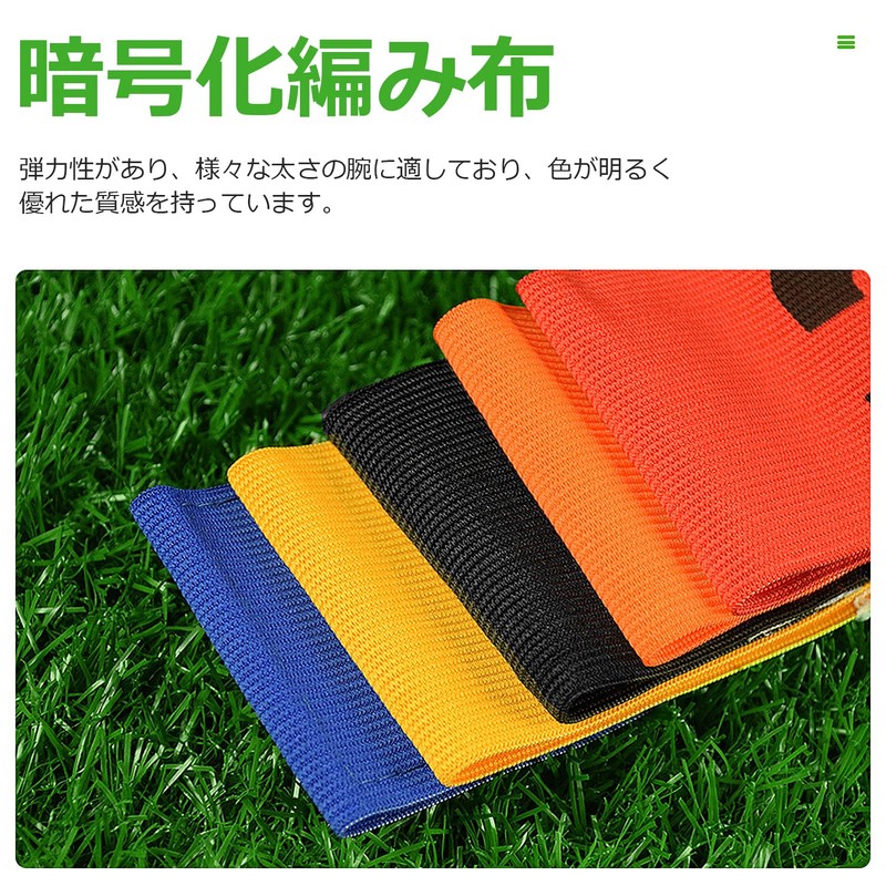 ziyue Captain Mark Armband, Set of 6, Soccer Armband, Durable,