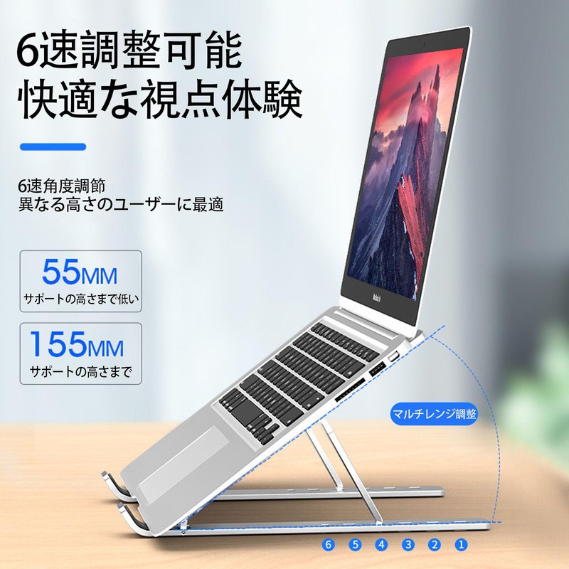 LUYING Laptop Stand, PC Stand, Foldable, Posture Improvement, Ergonomic, 6