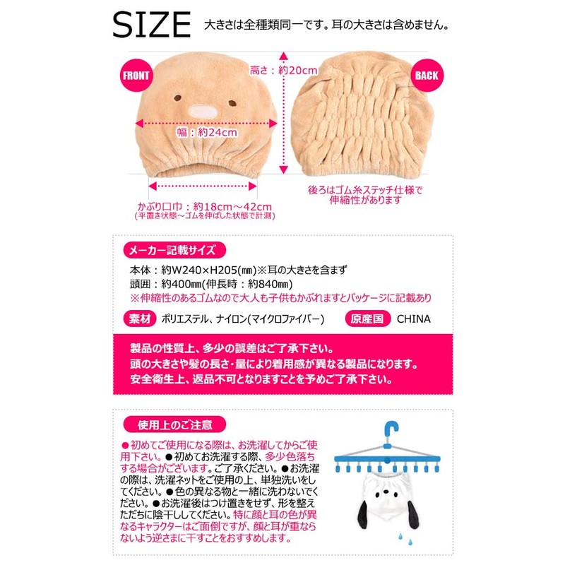 Santang Hangyodong Towel Cap [307218], [SR-0008] Hangyordon