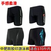 A721 Men's Plus Size Boxer Swim Trunks - Factory Direct (Fits up to 85kg) 807 Black Feather 10ea