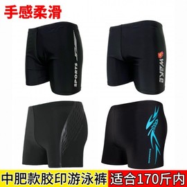 A721 Men's Plus Size Boxer Swim Trunks - Factory Direct (Fits up to 85kg) 807 Black Feather 10ea