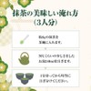 Matcha Powder, 2.4 oz (70 g), Shizuoka Tea, Deep Steamed