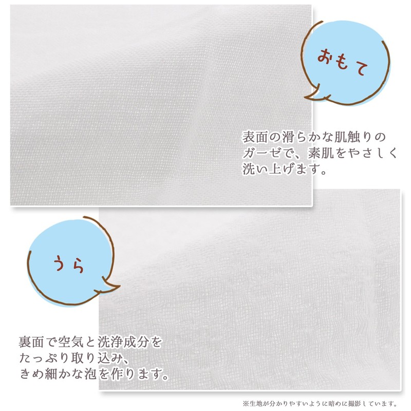 Yokota Towel, Face Wash Towel, Gentle Foaming Gauze Face Wash,