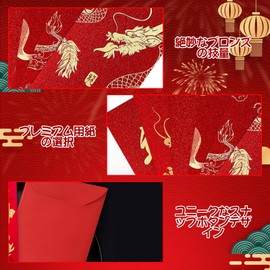 RICISUNG New Year's Day Bag, Dragon Pouch, 18 Pieces, 6 Patterns, 2024, Chinese Zodiac, Dragon Year, New Year, Spring Festival, Chinese, Tinnagon, Celebration Bag, Multi-purpose Celebration Bag, Lucky