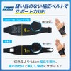Mediade Firm Guard Wrist Slim Hard Plus One Size Fits
