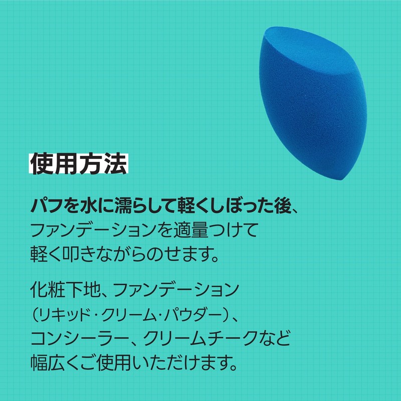 Fillimilli Water Puff, Makeup Sponge, Teardrop Shape, Triangular, Large, Korean,
