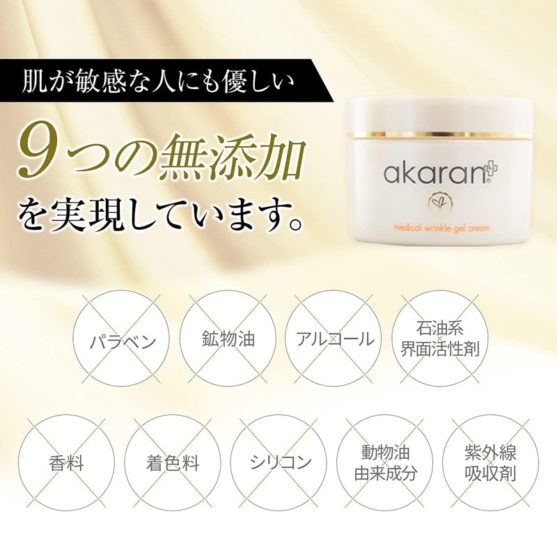 Acaran Plus Medical Wrinkle Gel Cream 8.8 oz (250 g)