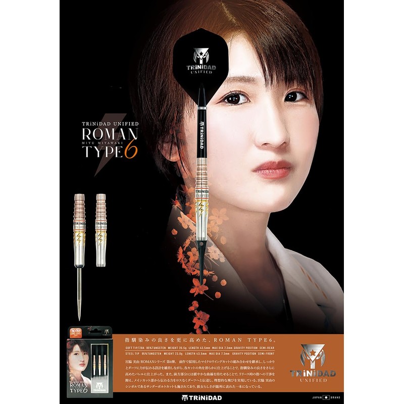 トリニダード ローマン タイプ6 宮脇実由モデル 2BA