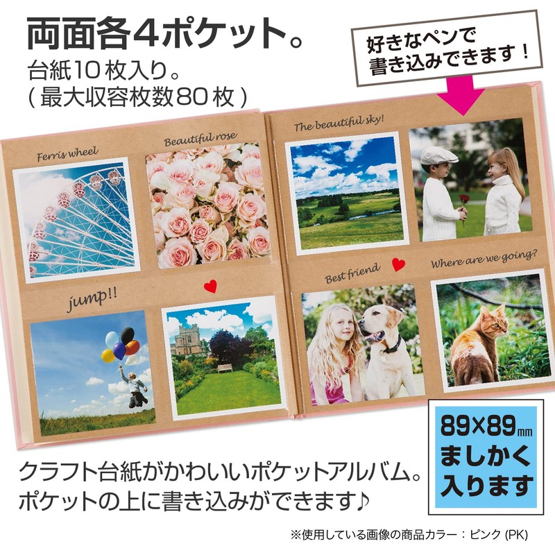 SEKISEI アルバム ポケット ハーパーハウス ましかくアルバム フレーム 80枚収容 51~100枚 レッド XP-8910-20