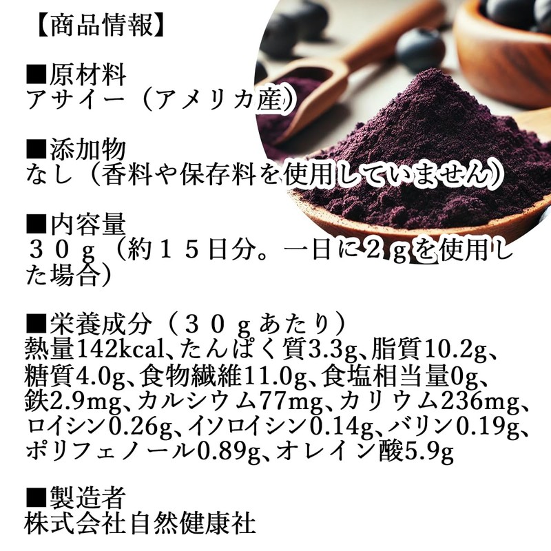 Natural Health Corporation Acai Powder, 1.1 oz (30 g), Freeze