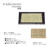 J-kitchens Buckwheat Soba Bowl, Zaru Soba, Rectangular Bamboo Plate, Black,