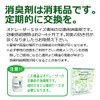 Japan Deodorizer Odorazer, Shinshinyu Deodorizer, Small Replacement