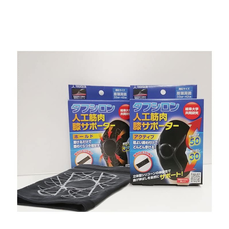 タフシロン 人工筋肉膝サポーター アクティブ (ブラック)