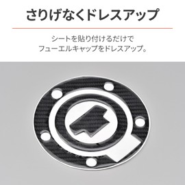 Daytona 97341 Motorcycle Anti-Scratch Seal Tank Cap Potting Type Yamaha 1 (MT-09 etc.) Carbon Style
