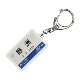 JR nishinihon 琵琶湖 Lines "野洲" Key Holder Train Goods