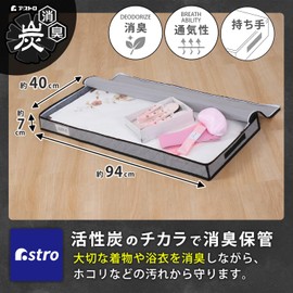 Astro 171-66 Activated Carbon Deodorizing Slim Kimono Storage Case, Gray, Deodorizing Storage with Activated Carbon Power, Breathable, Non-Woven Fabric, Protects From Dust and Dirt, Yukata, Kimono Storage Bag, Storage, Sturdy Fabric, Name Holder with Han
