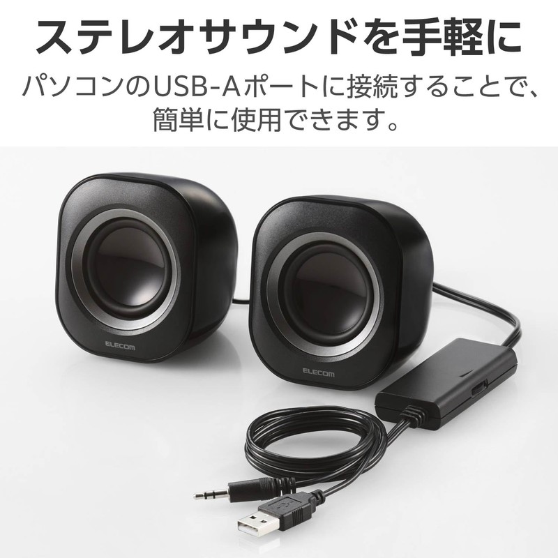 Elecom MS-P08U2BK Speaker, USB Powered, 4W, Compact, φ3.5 Mini Plug