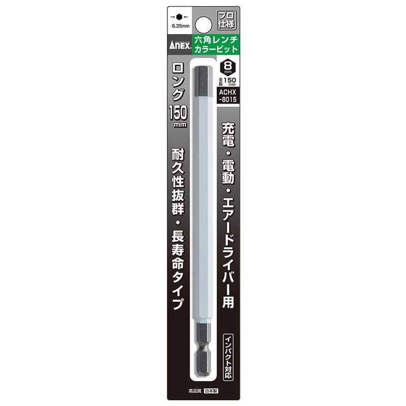 Anex ACHX-8015 Single Head Hex Wrench Color Bit, Side Length