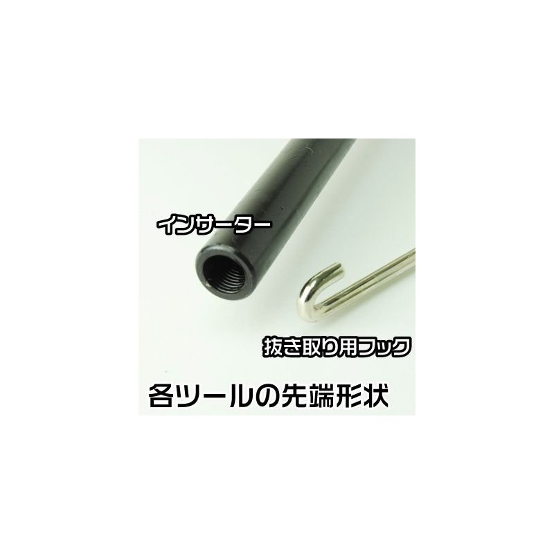 Astro Products AP Tire Valve Removal & Installation Tool Set