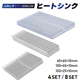 PIENSE Heat Sink Aluminum [Power of Aluminum] Heat Dissipation Version Thin Cooling Sheet 39.4 x 23.6 x 3.9 inches (100 x 60 x 10 cm), 8 Pieces