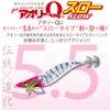 YO-ZURI Aoli Q Throw, No. 3.5, 0.6 oz (17.5 g),