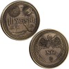 Yes No Challenge Coin Decision Maker Divination Coin(Bronze)