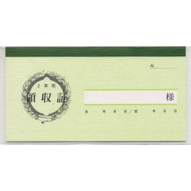 契約 7-3／家賃・地代・車庫等の領収証