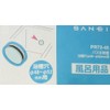 SANEI PR72-45 Bath Vanity Lid No Hole Seal, Bathtub Hole