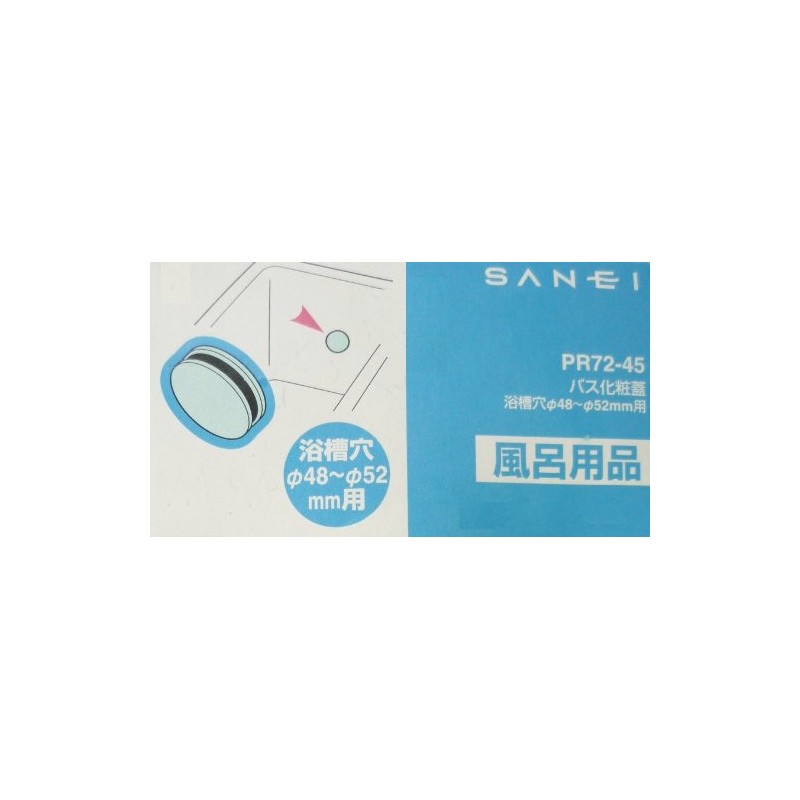 SANEI PR72-45 Bath Vanity Lid No Hole Seal, Bathtub Hole