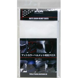 MOTOWN SY125 Motorcycle Maintenance Matte Color Helmet Compatible Cloth 11.4 x 15.4 inches (290 x 390 mm), Pack of 1