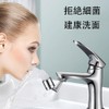 Universal Sputter Filter Faucet 720° Rotating Swing Kitchen Faucet Converter