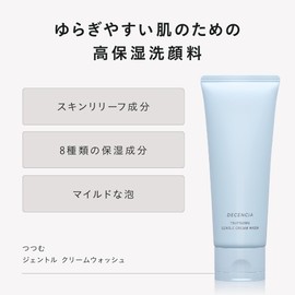 DECENCIA Gentle Creamwash + Puddle Face Cream R1 Pouch Set