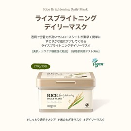 SKINFOOD Rice Brightening Daily Mask, Phase Pack, Korean Pack, Large Capacity Pack, Sheet Mask, Daily Care