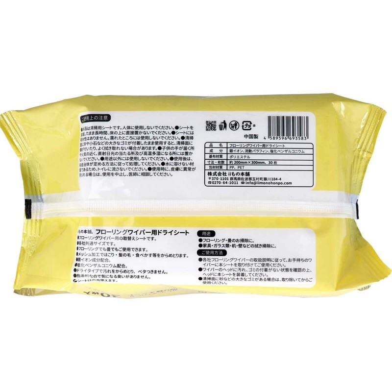 Dry Sheets for Flooring Wipers, Pack of 30