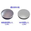[Yu Packet Compatible Product] Noritz Member Sealed Gasket (KAV SET-V)
