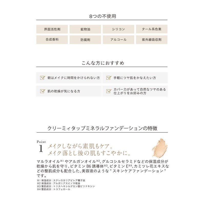 Etvos Creamy Tap Mineral Foundation with Refill Puff (Color: #