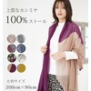 Sankyo Shokai Cashmere 100 Stole, Large, Women's Gauze, animal
