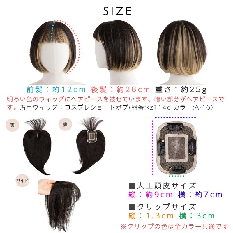 Bright Lara p182-LLB Top Hairpiece with Bangs Wig, Part Wig,