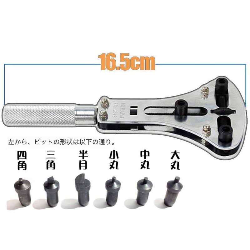 3-Point Support Opener for Large Wristwatches (4 Types 12 Bit)