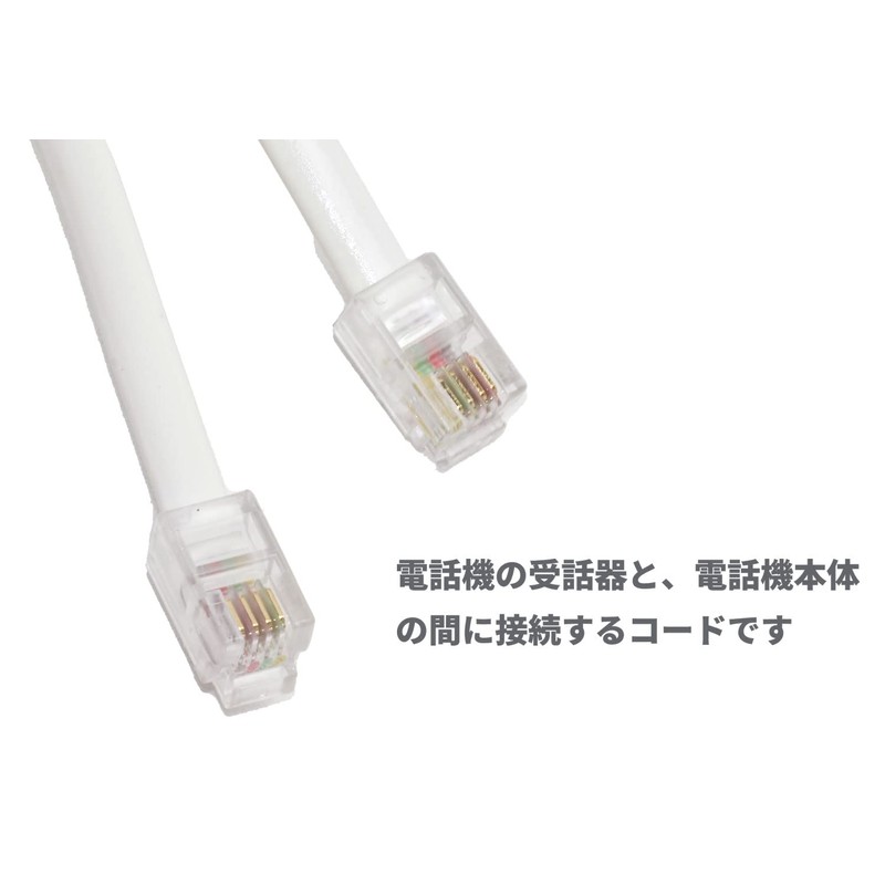 Audiophan Handset Curl Cord Cross Wire RJ9 4 Poles 4