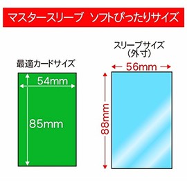 Hobby Base Card Accessories Collection Master Sleeve Soft Snug Size CAC-SL110